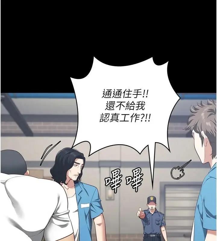 漫画《监狱女囚》第94话第113张图
