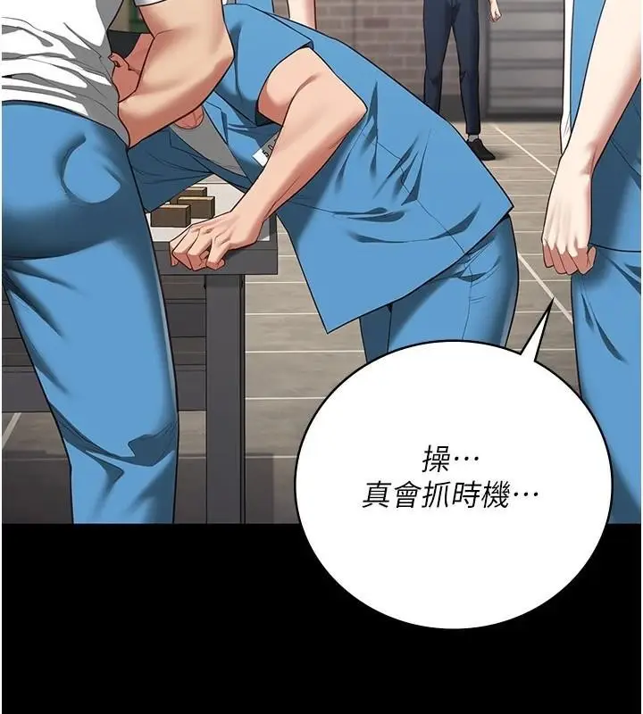 漫画《监狱女囚》第94话第114张图