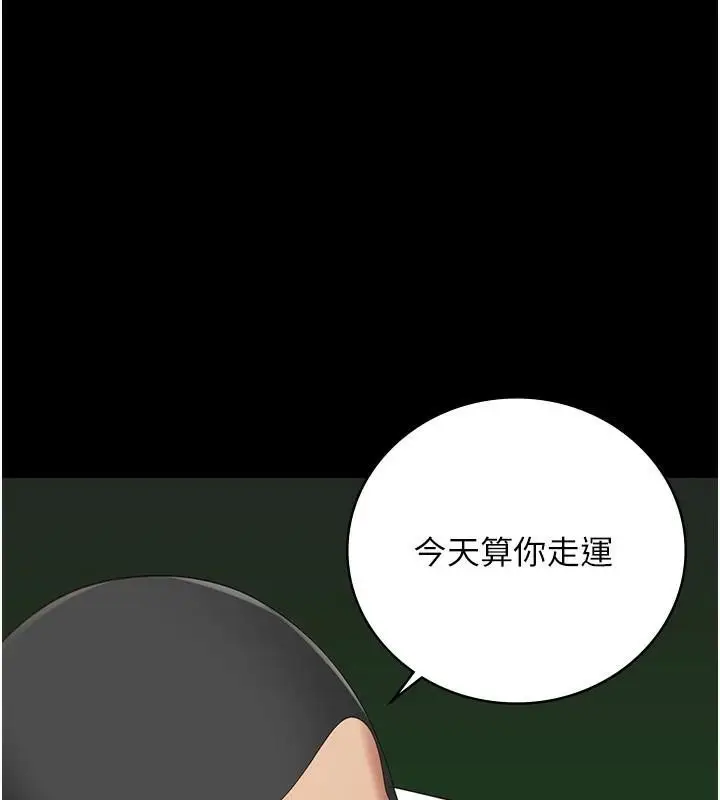 漫画《监狱女囚》第94话第115张图