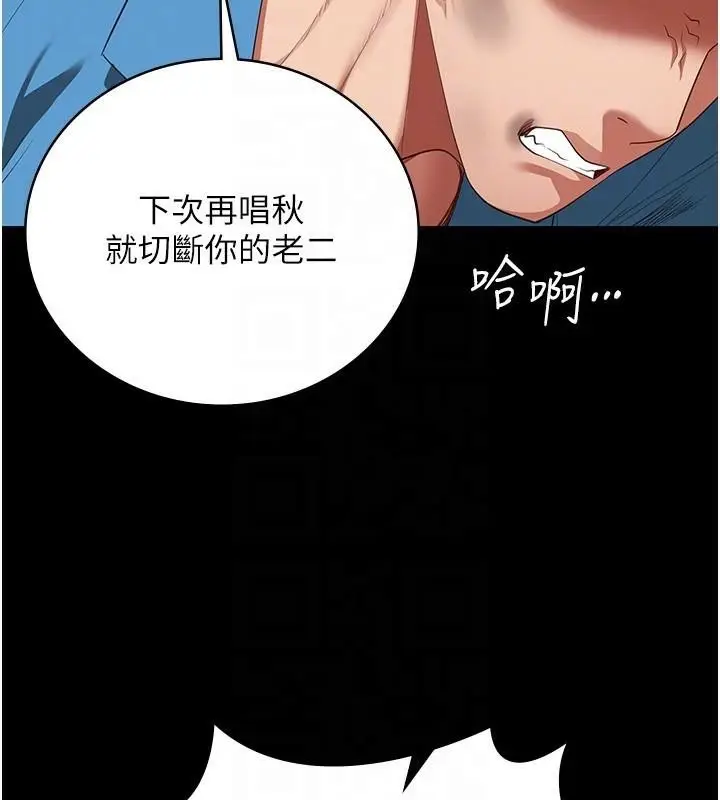 漫画《监狱女囚》第94话第117张图