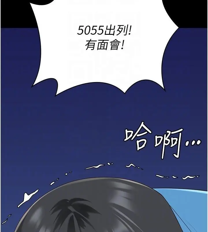 漫画《监狱女囚》第94话第118张图