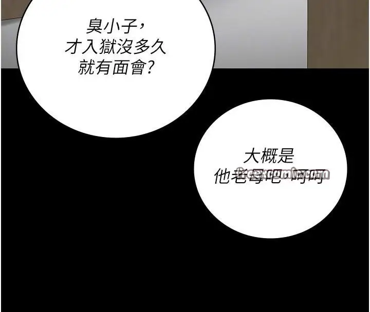 漫画《监狱女囚》第94话第120张图