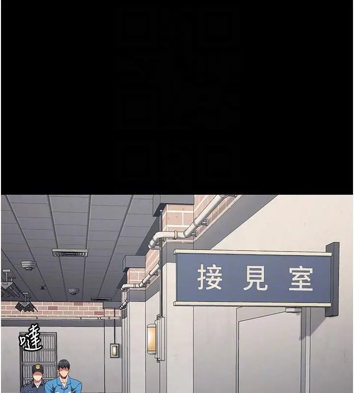 漫画《监狱女囚》第94话第123张图