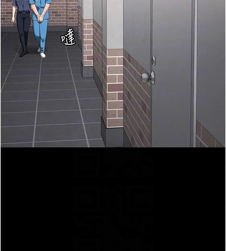 漫画《监狱女囚》第94话第124张图