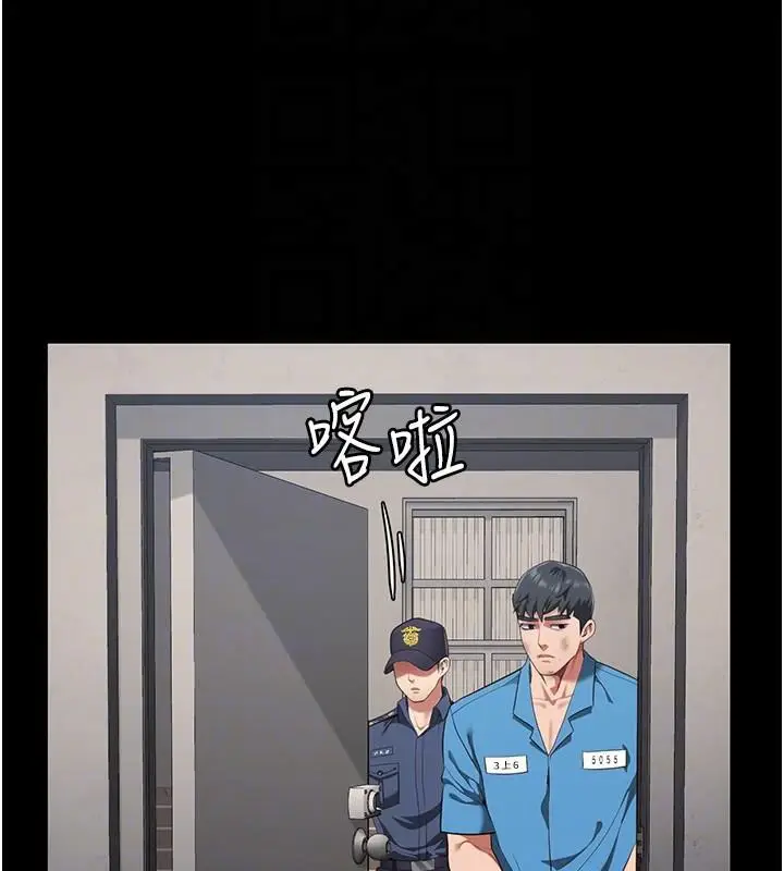 漫画《监狱女囚》第94话第125张图