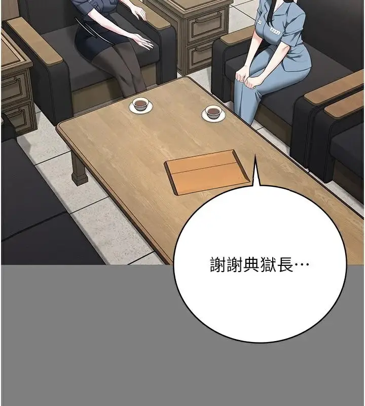漫画《监狱女囚》第94话第138张图