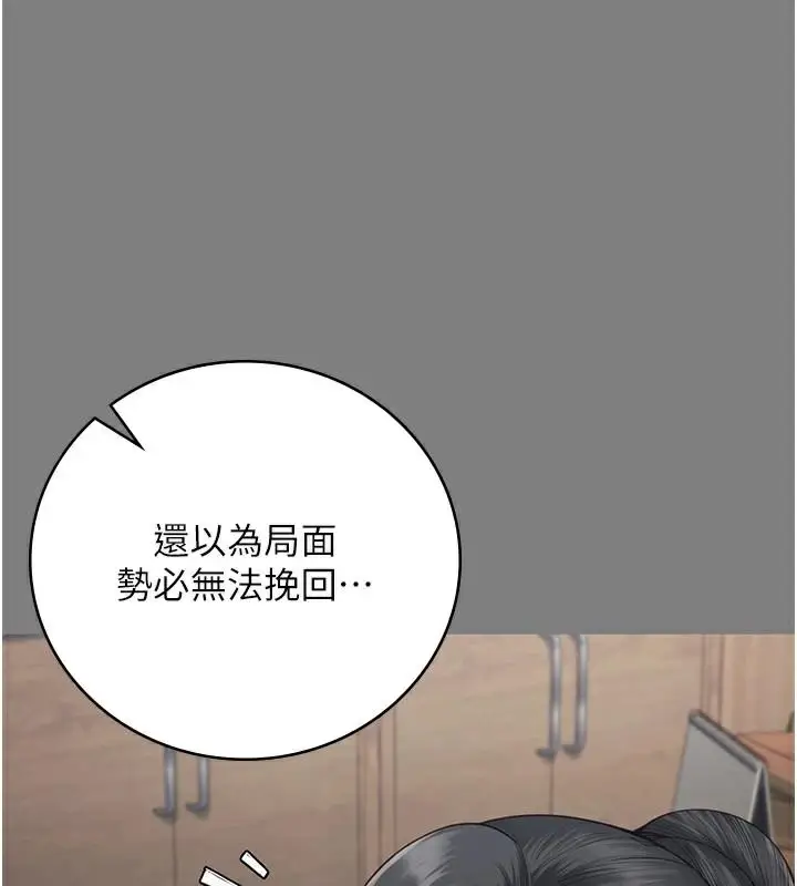 漫画《监狱女囚》第94话第141张图