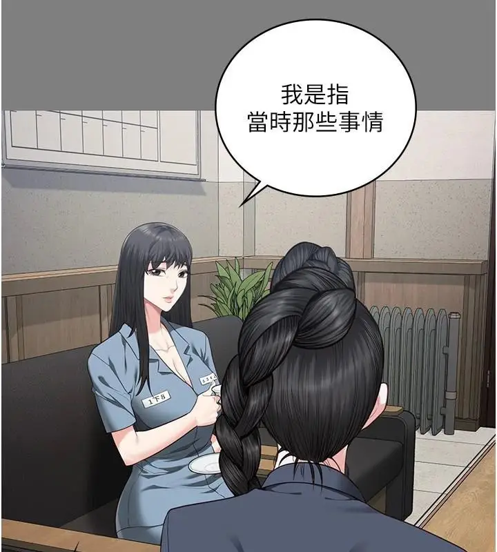 漫画《监狱女囚》第94话第144张图