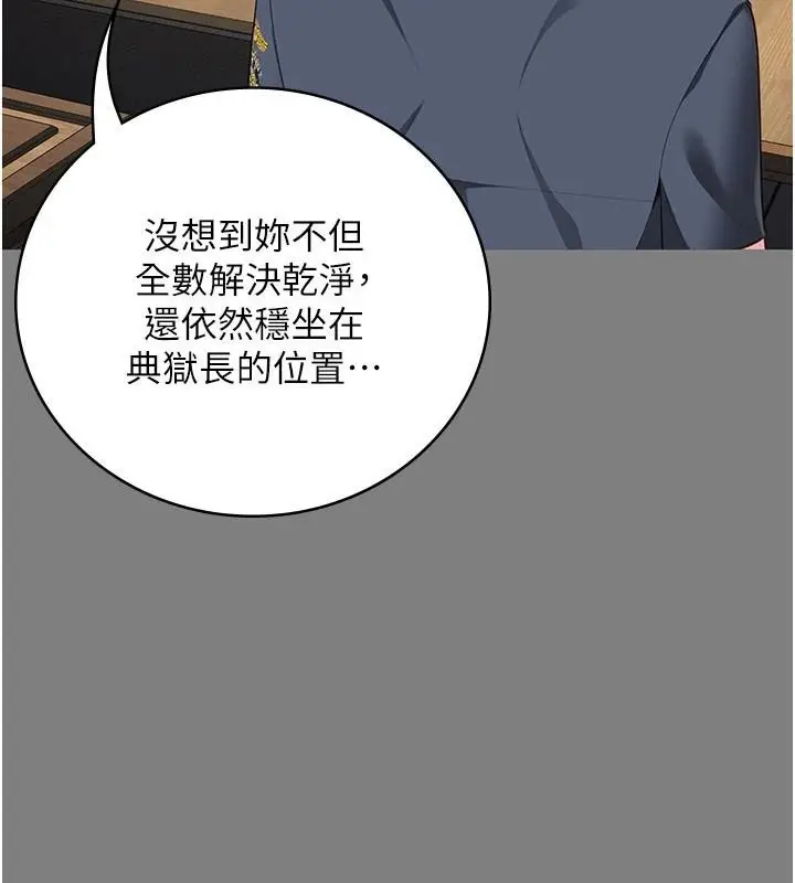 漫画《监狱女囚》第94话第145张图