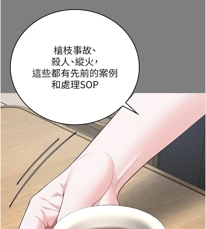漫画《监狱女囚》第94话第149张图