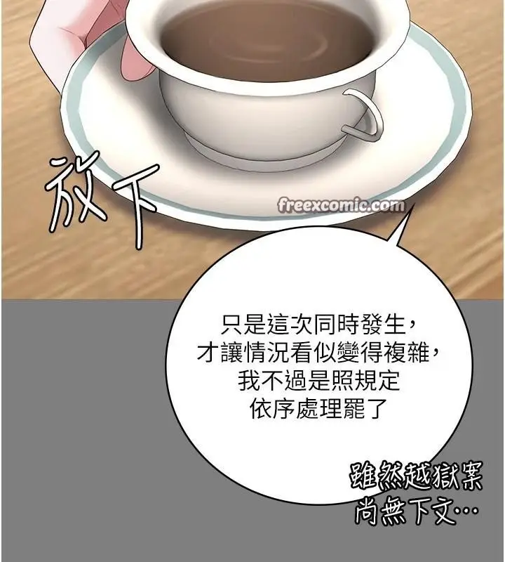 漫画《监狱女囚》第94话第150张图