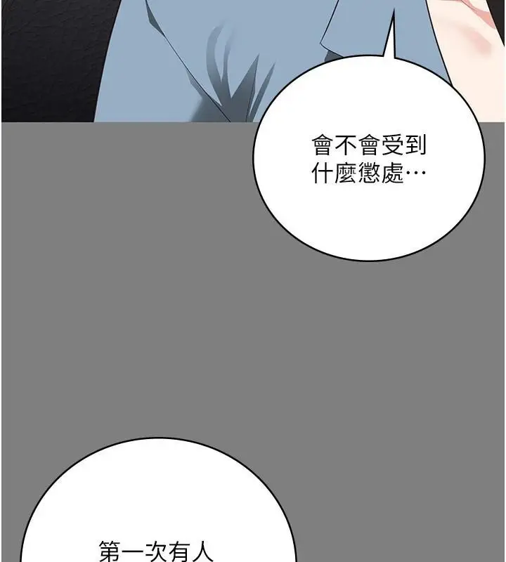漫画《监狱女囚》第94话第153张图