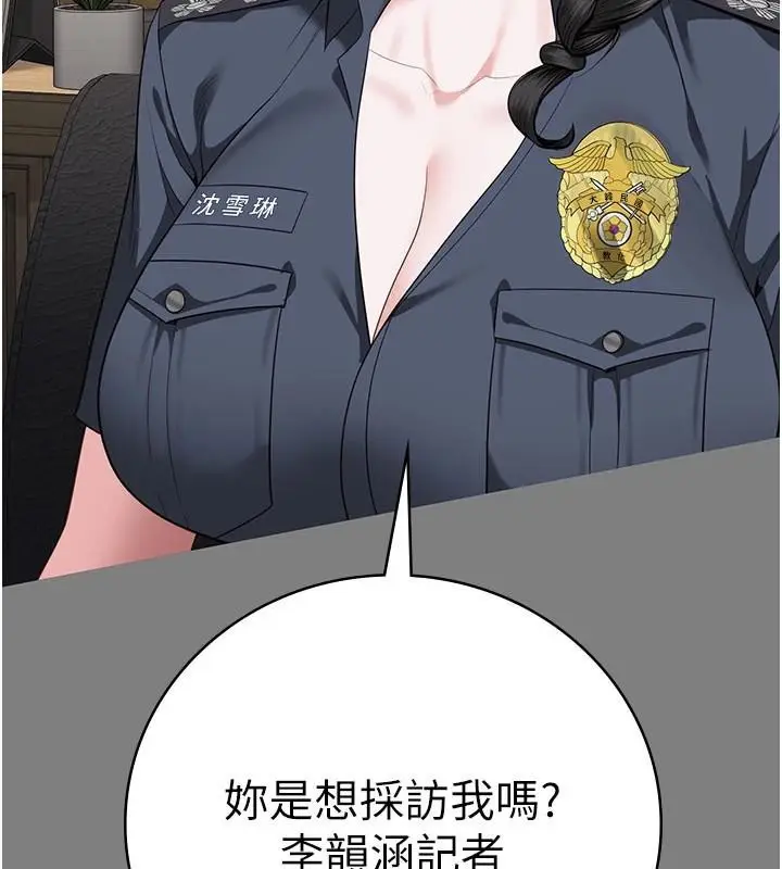 漫画《监狱女囚》第94话第155张图
