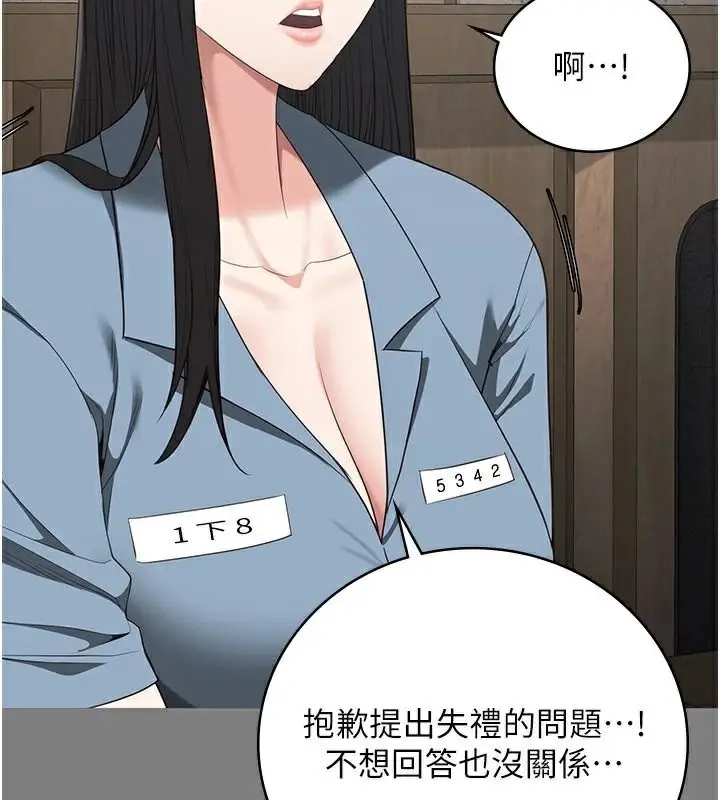 漫画《监狱女囚》第94话第157张图