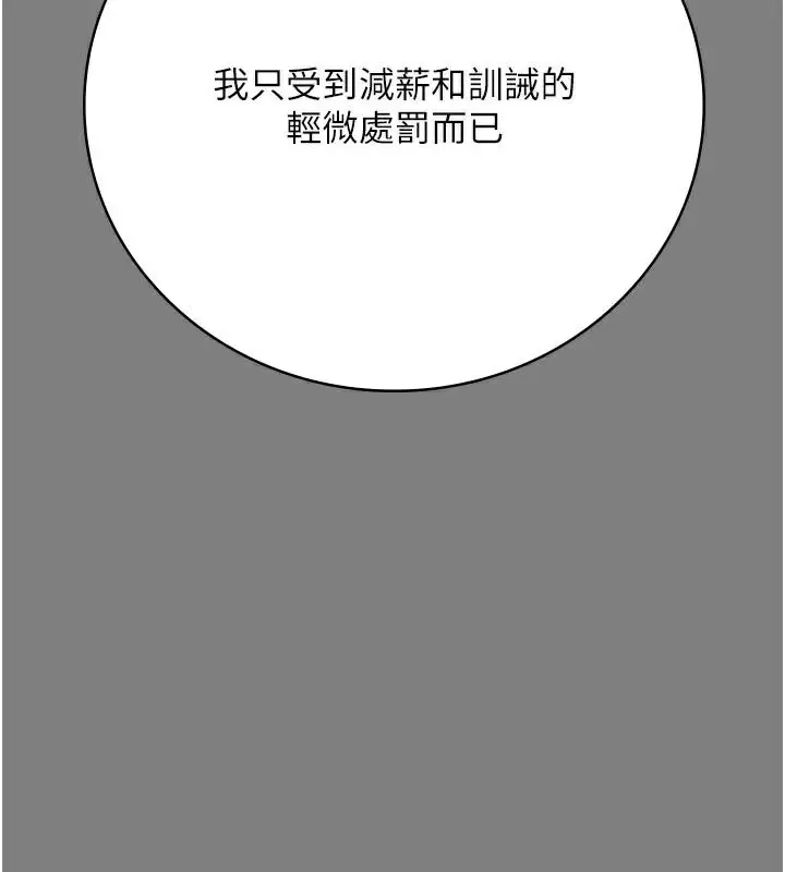 漫画《监狱女囚》第94话第159张图