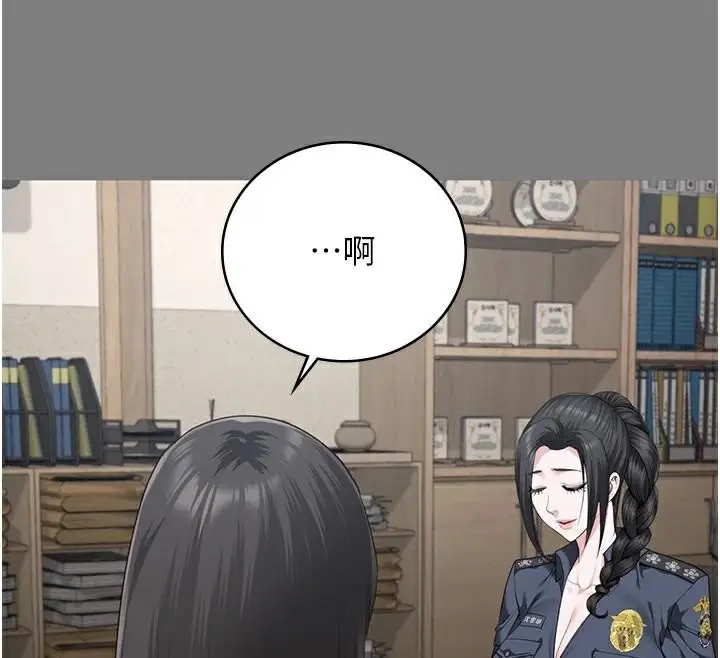 漫画《监狱女囚》第94话第160张图
