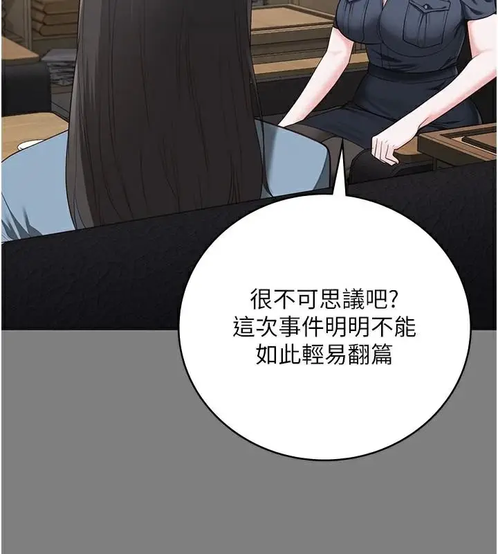 漫画《监狱女囚》第94话第161张图