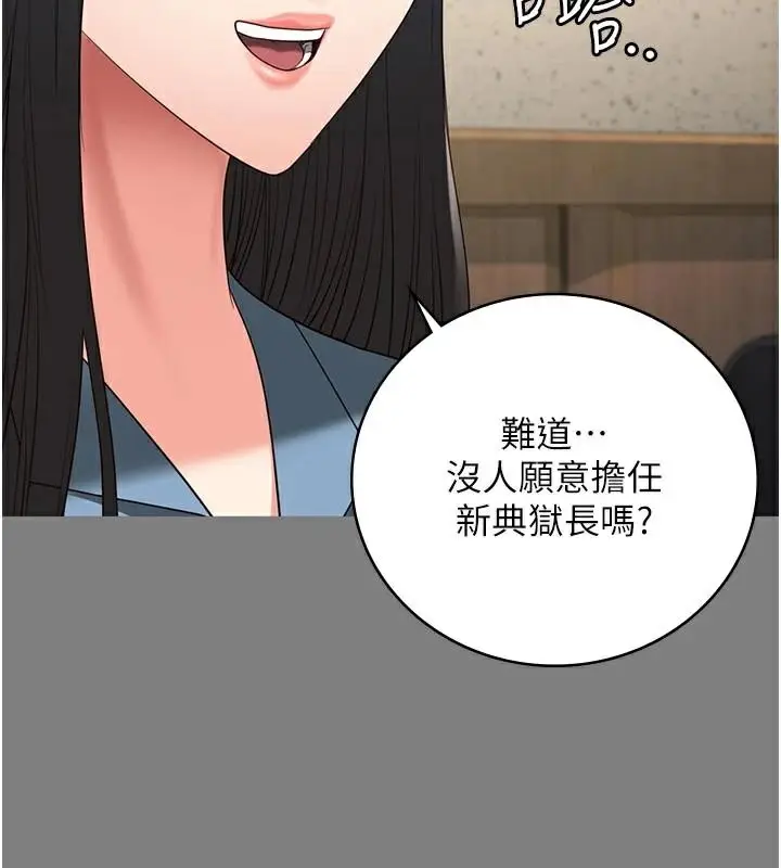 漫画《监狱女囚》第94话第164张图