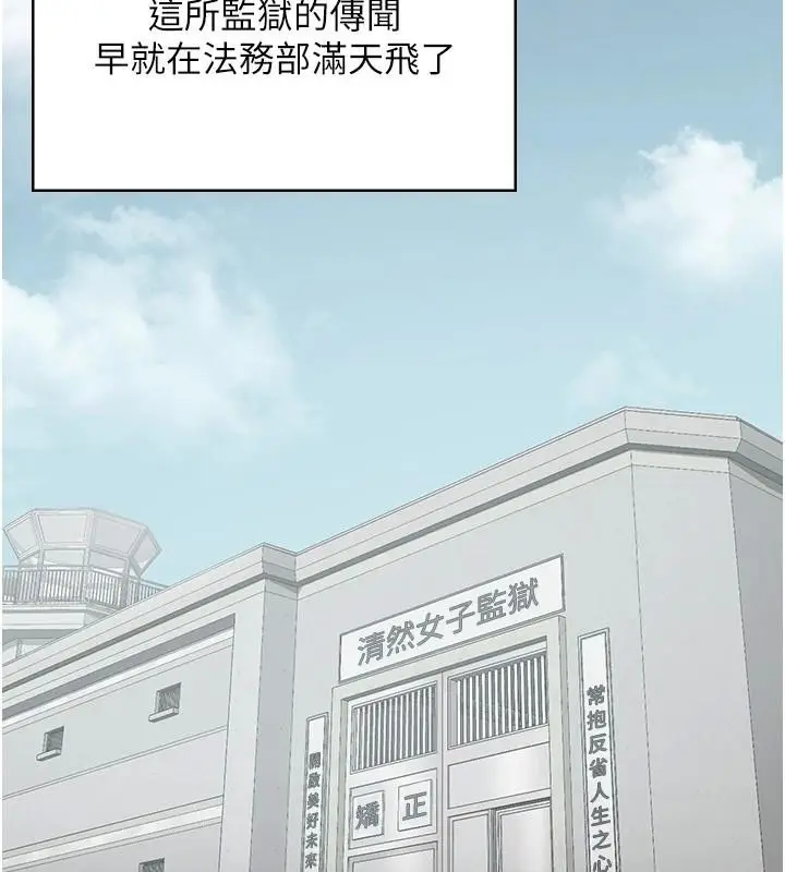 漫画《监狱女囚》第94话第168张图