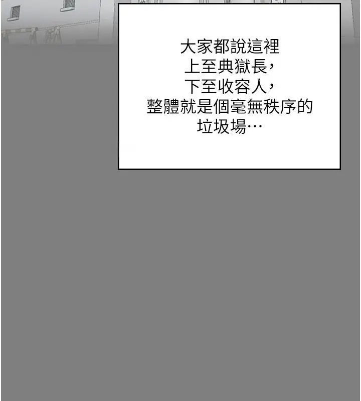 漫画《监狱女囚》第94话第169张图