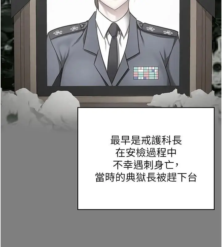 漫画《监狱女囚》第94话第171张图