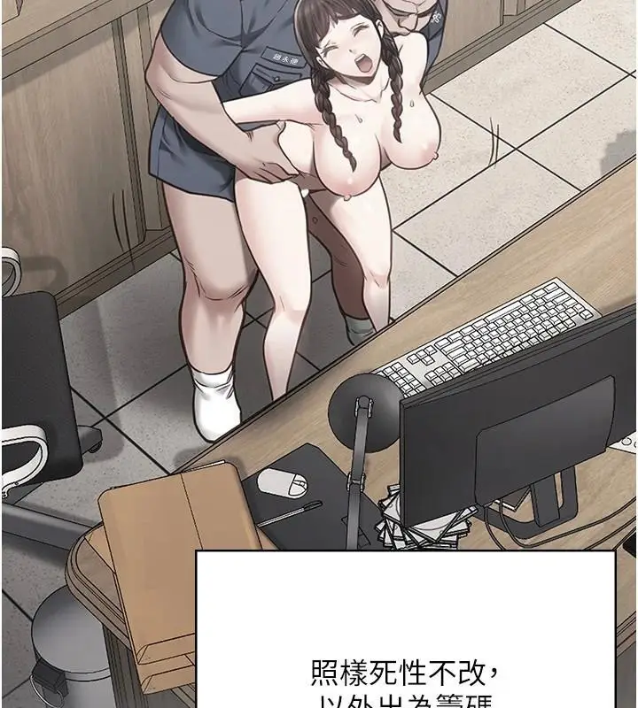 漫画《监狱女囚》第94话第173张图