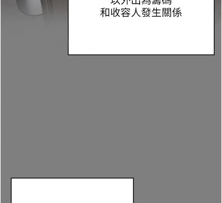 漫画《监狱女囚》第94话第174张图