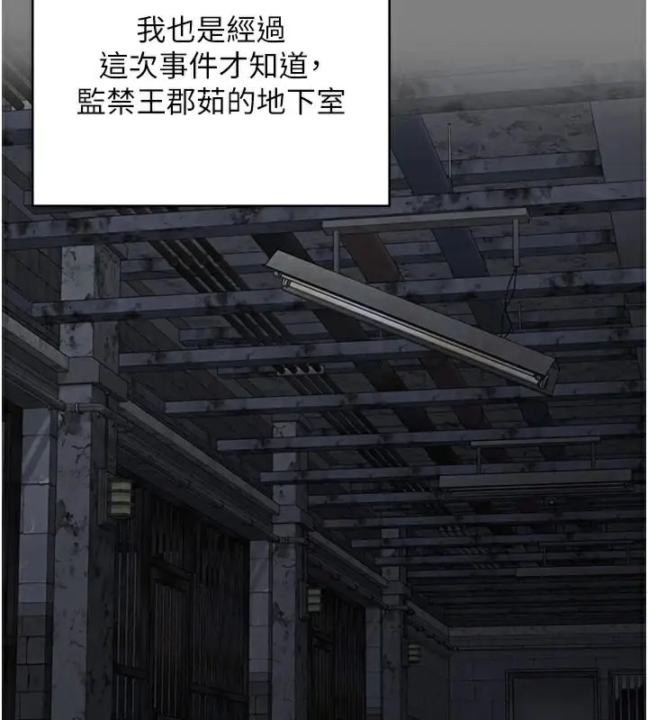 漫画《监狱女囚》第94话第175张图