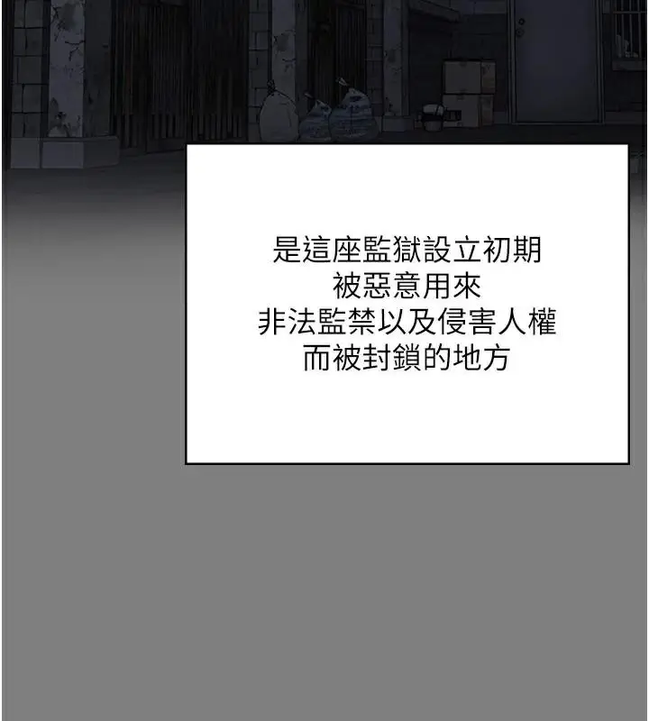 漫画《监狱女囚》第94话第176张图