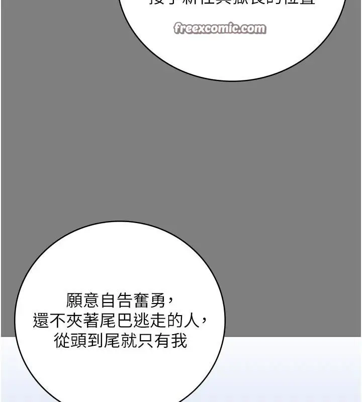 漫画《监狱女囚》第94话第180张图
