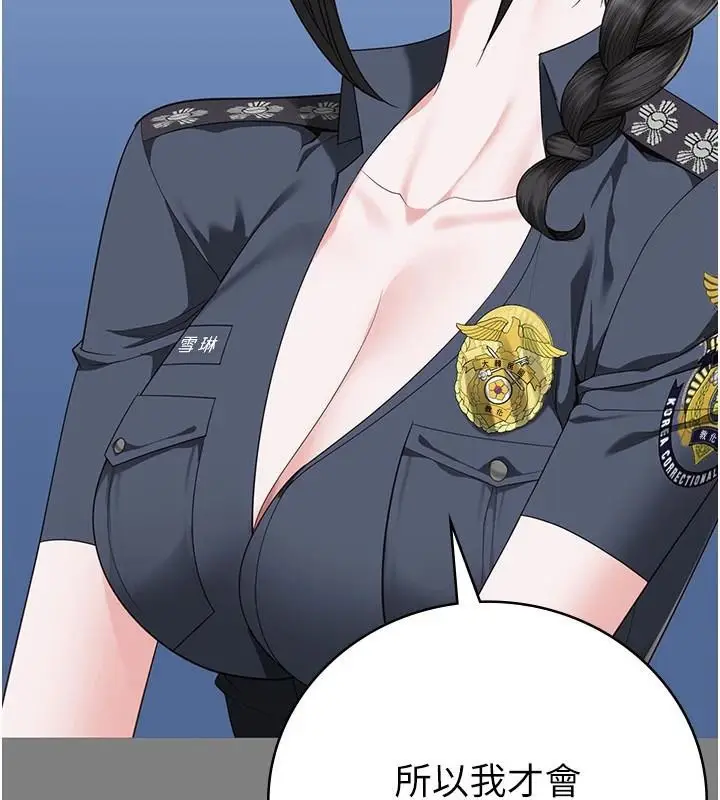 漫画《监狱女囚》第94话第182张图
