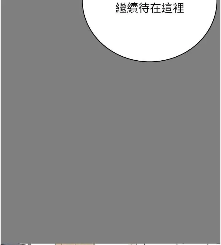 漫画《监狱女囚》第94话第183张图