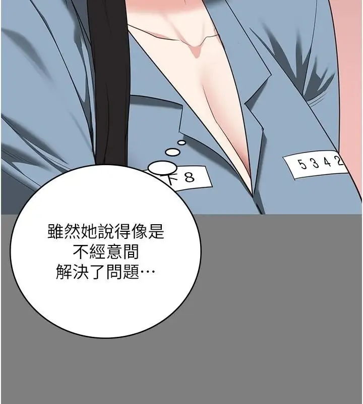 漫画《监狱女囚》第94话第188张图
