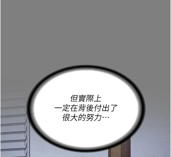 漫画《监狱女囚》第94话第189张图
