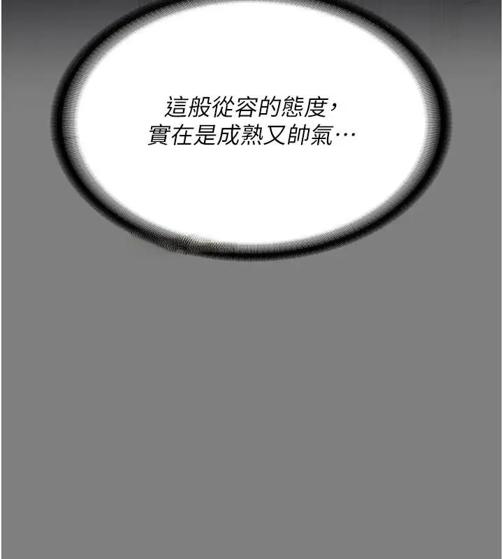 漫画《监狱女囚》第94话第191张图