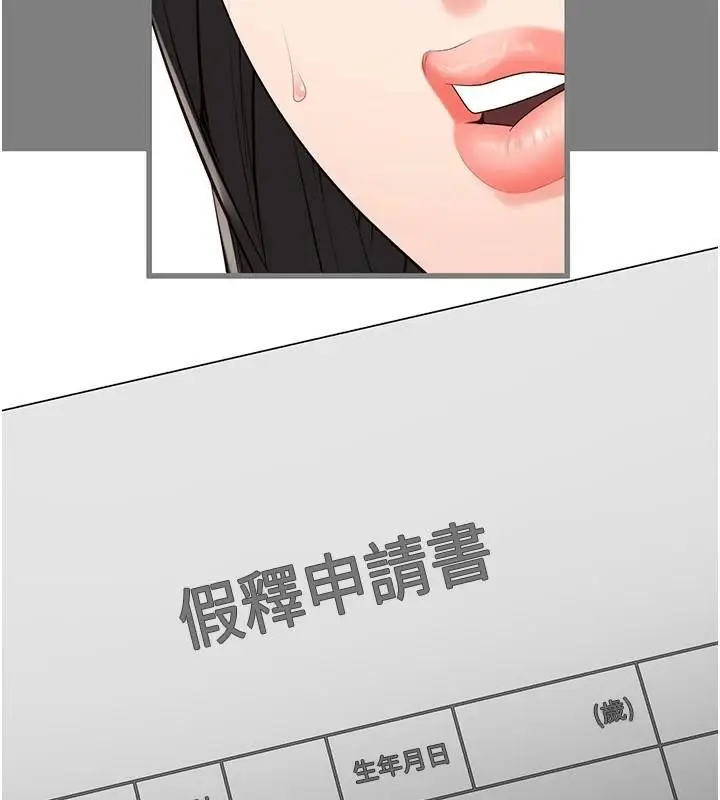 漫画《监狱女囚》第94话第200张图