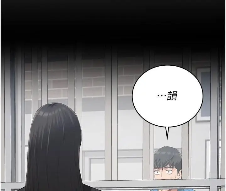 漫画《监狱女囚》第94话第202张图