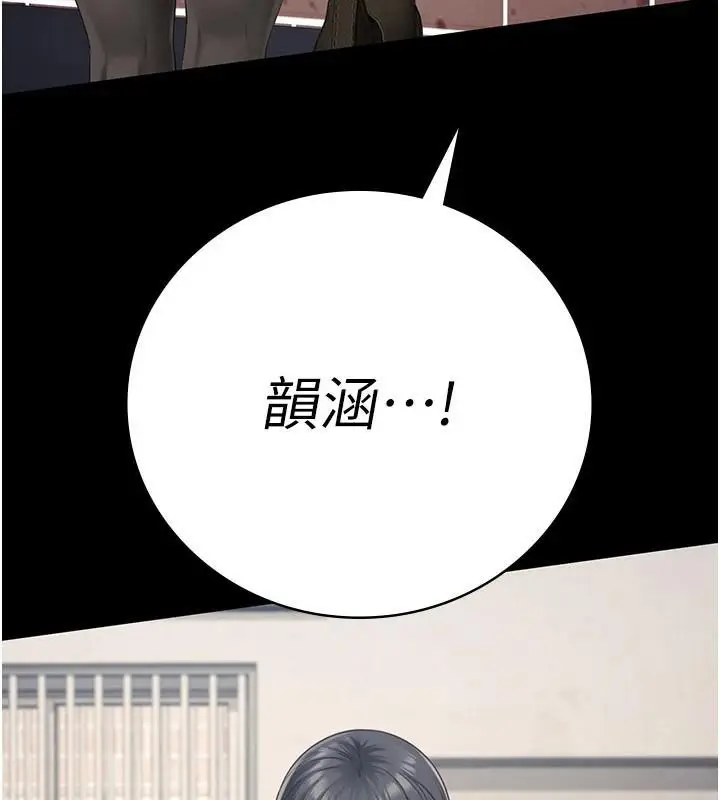 漫画《监狱女囚》第94话第204张图