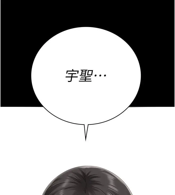 漫画《监狱女囚》第94话第207张图