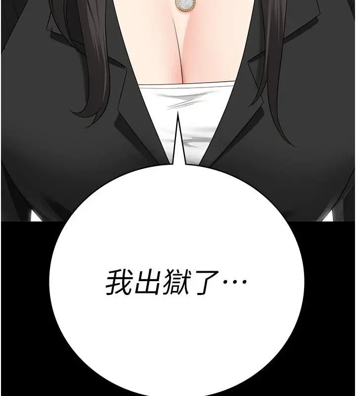 漫画《监狱女囚》第94话第209张图