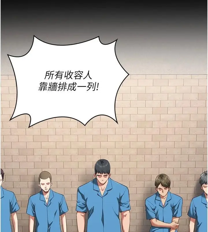 漫画《监狱女囚》第94话第24张图