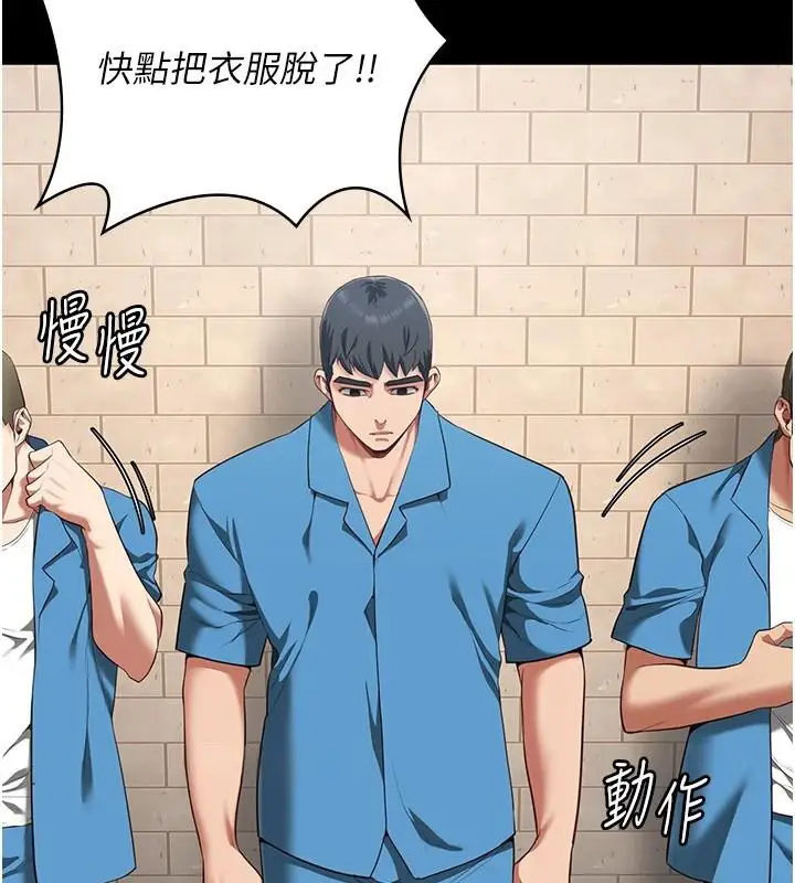 漫画《监狱女囚》第94话第27张图