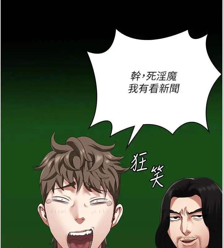 漫画《监狱女囚》第94话第29张图