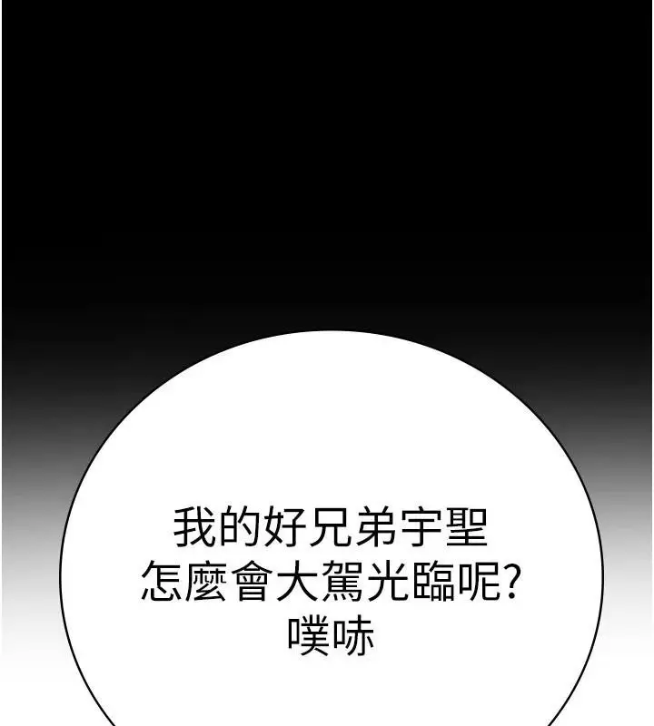漫画《监狱女囚》第94话第3张图