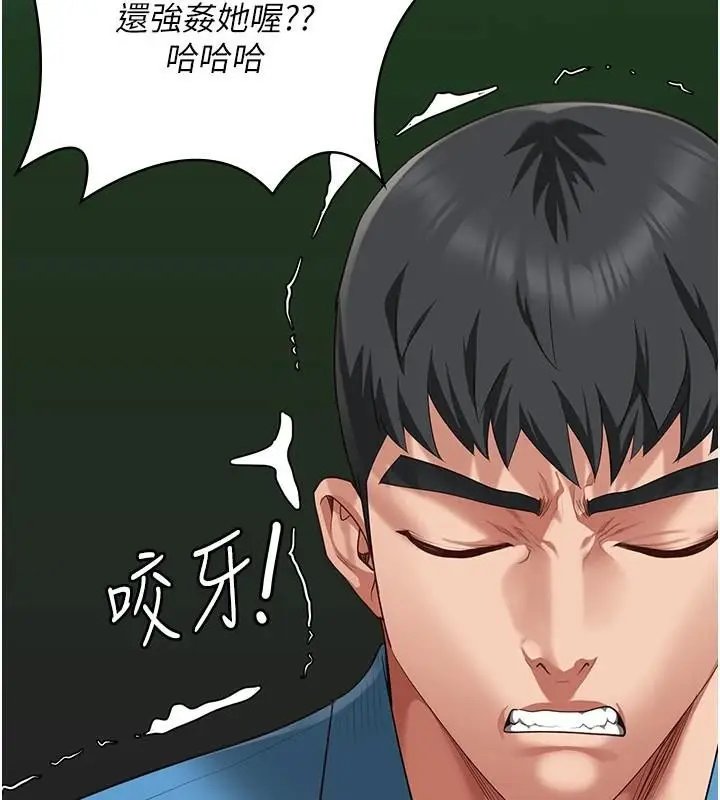 漫画《监狱女囚》第94话第31张图