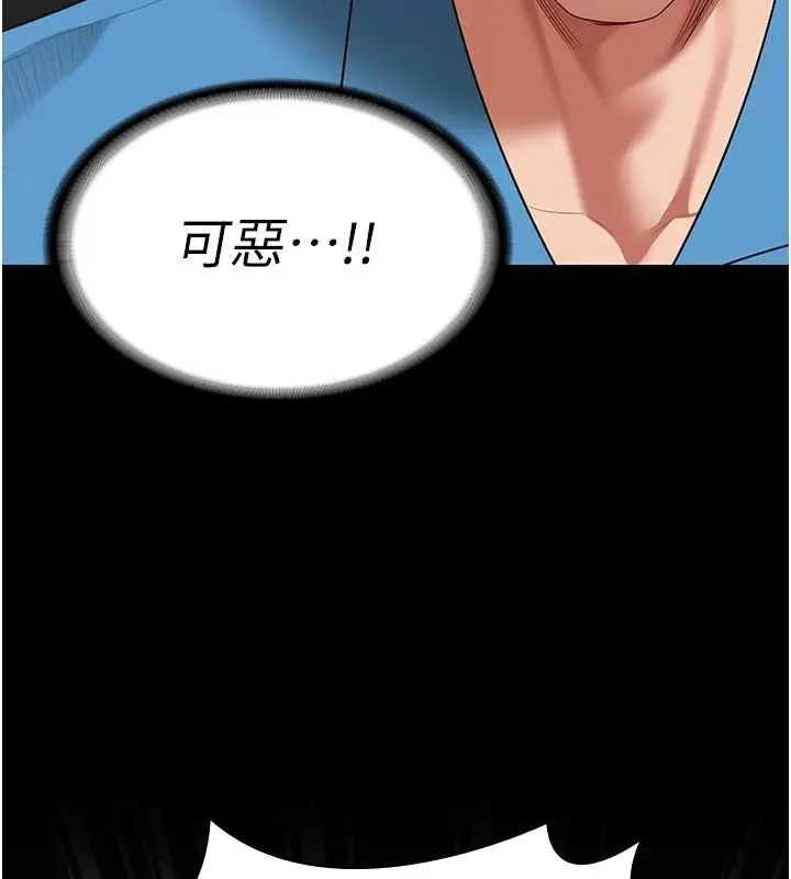 漫画《监狱女囚》第94话第32张图