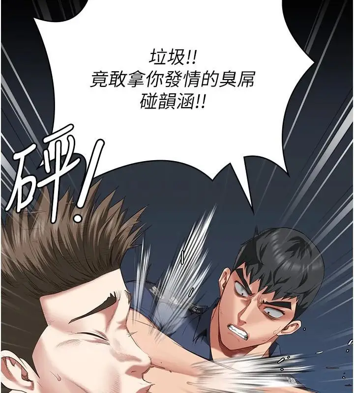 漫画《监狱女囚》第94话第33张图