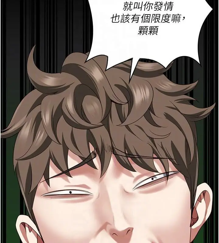漫画《监狱女囚》第94话第36张图