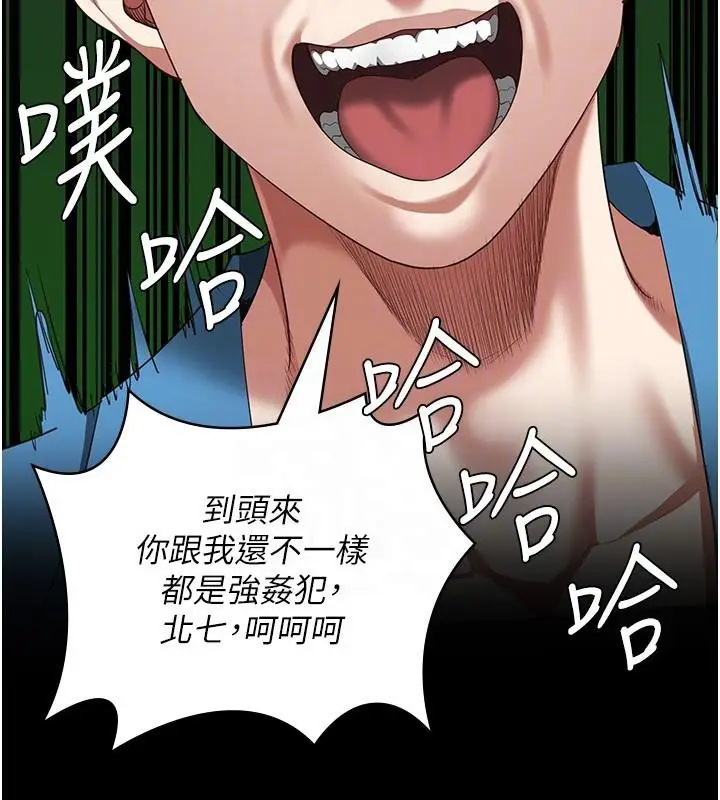 漫画《监狱女囚》第94话第37张图