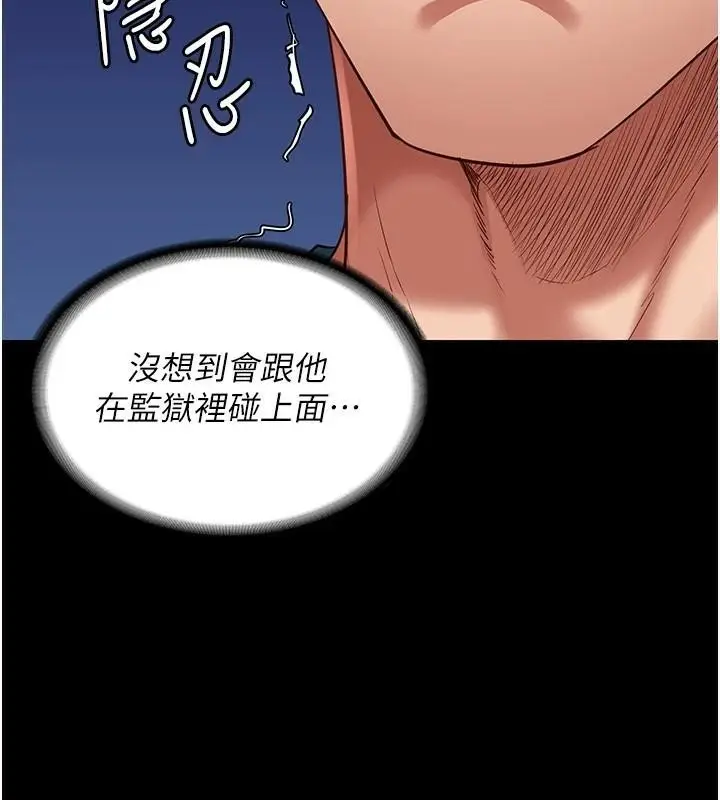 漫画《监狱女囚》第94话第40张图